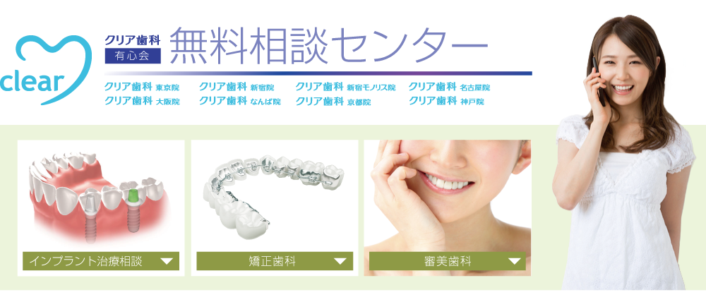有心会の無料相談センター