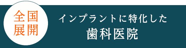 グループ全院、主要駅から徒歩3分以内と通いやすい好立地です